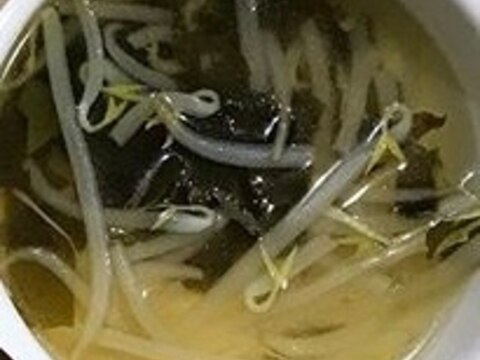 もやしとわかめの中華スープ